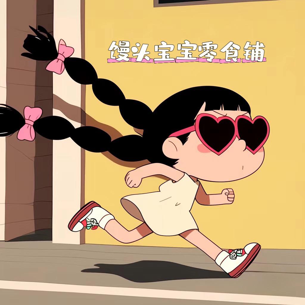 馒头宝宝零食铺