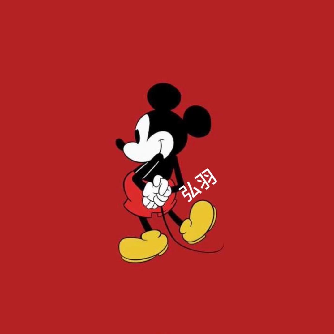 弘羽