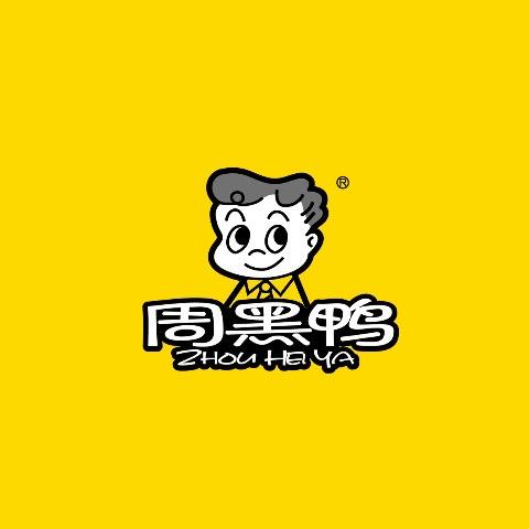 周黑鸭（悠悠）
