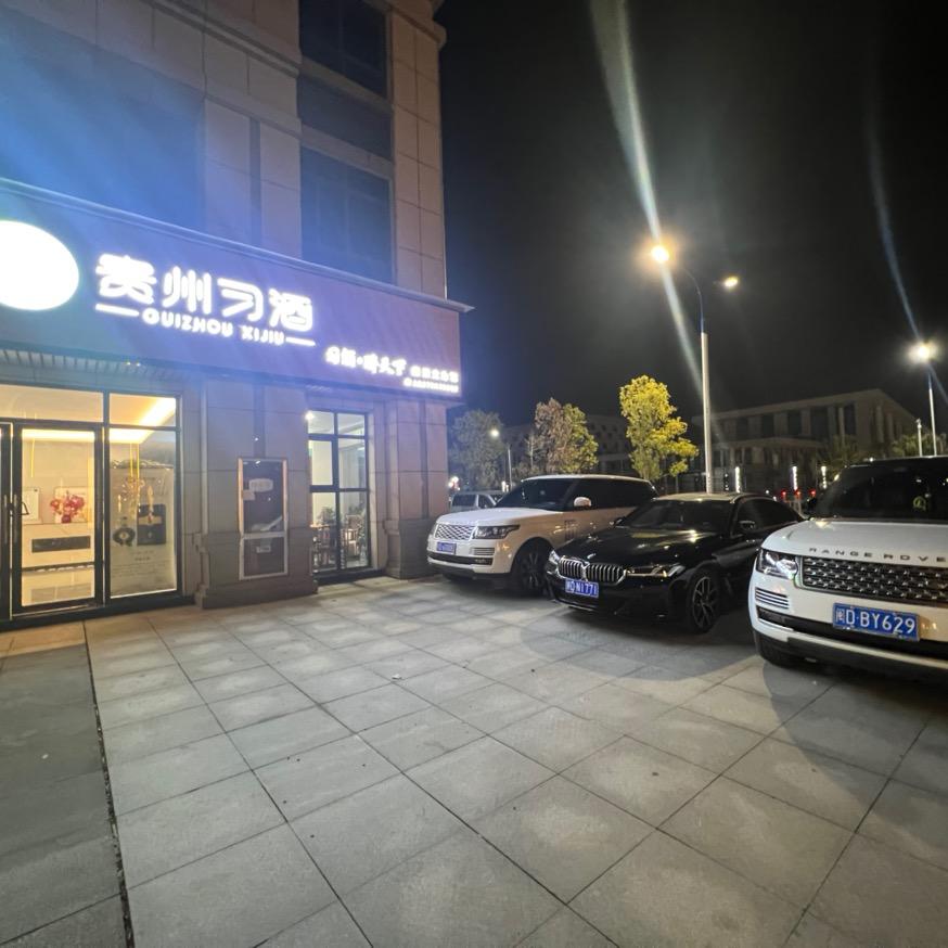 贵州习酒·酱酒文化馆