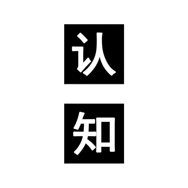 名人读书