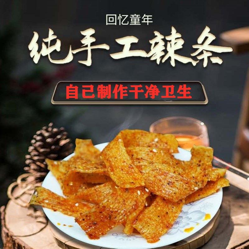 小朱手工辣条 素肉