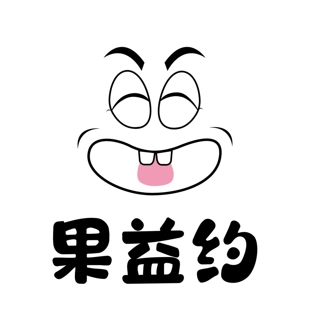 果益约(革命性果蔬发酵益生菌饮料)