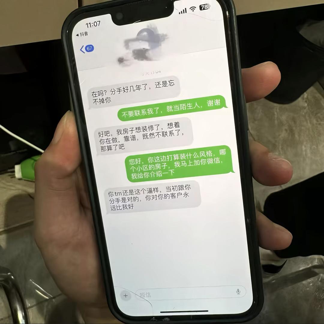 乱劈柴