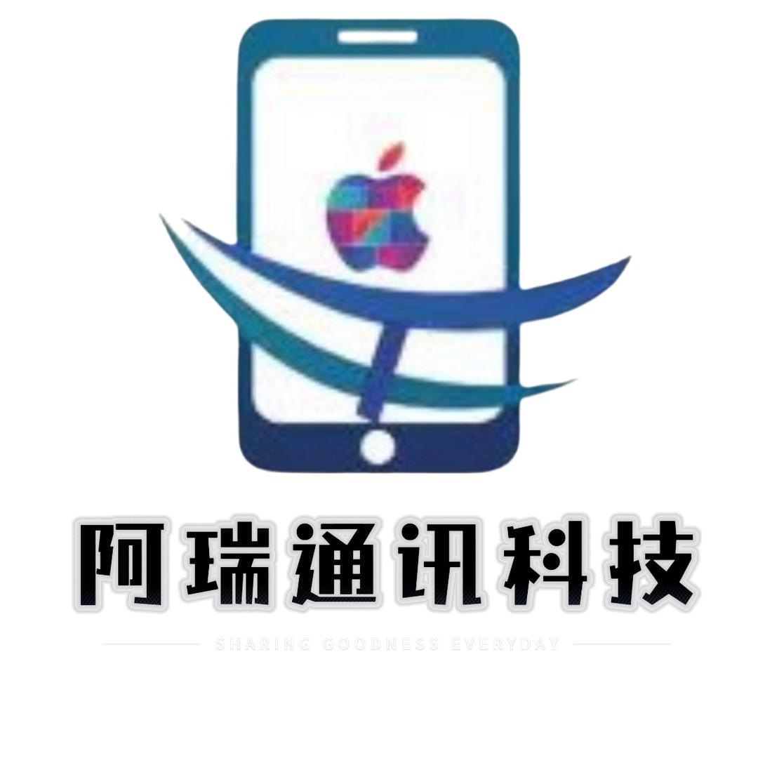 阿瑞通讯科技♻️二手回收置换（以租代购）