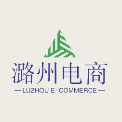 潞州电商