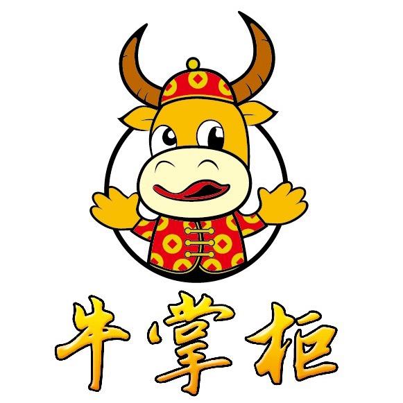 湘芷牛掌柜