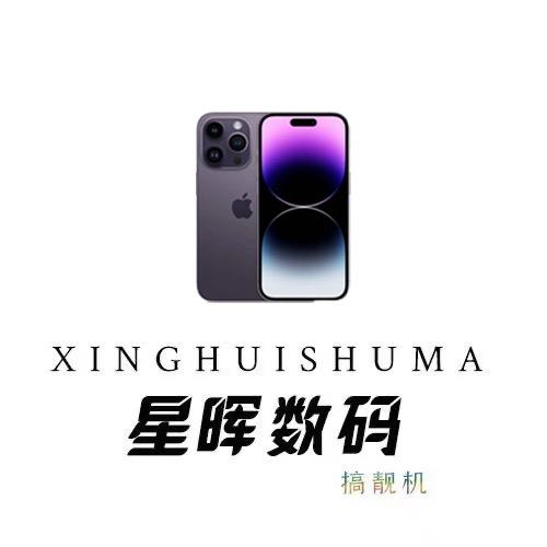星晖数码
