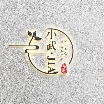 一饰藤缘