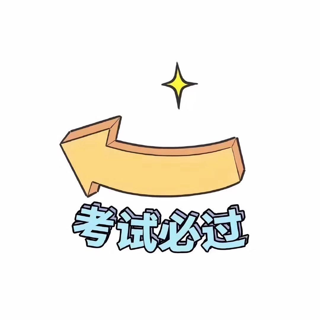 一起考教师吧
