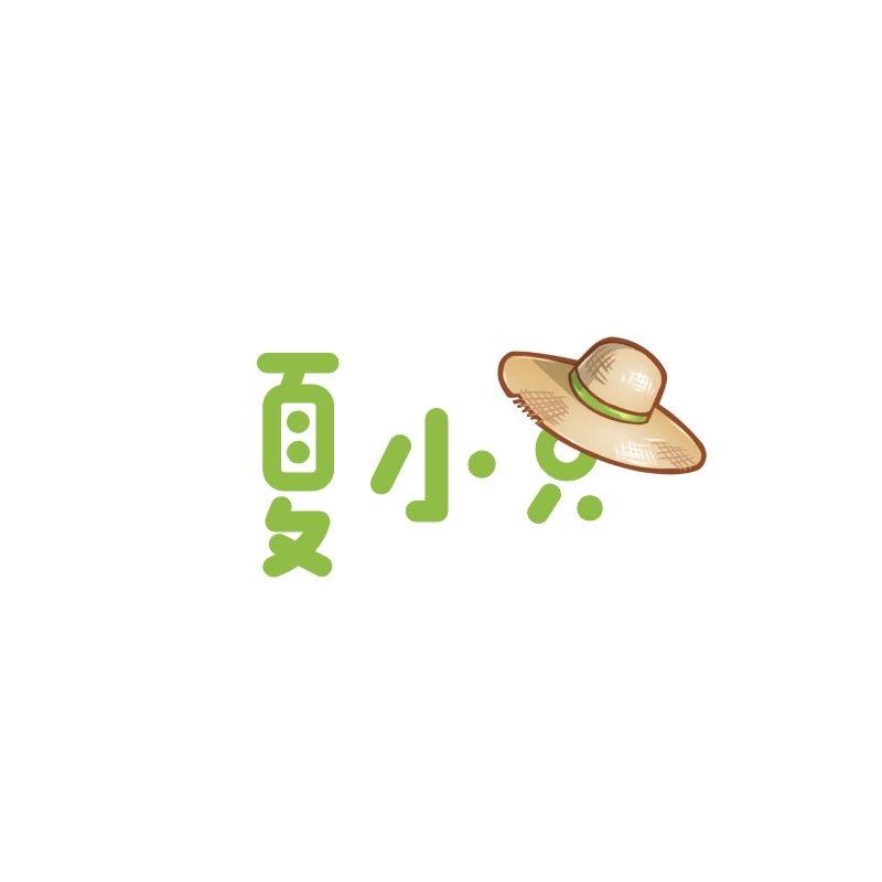 夏小只工厂店辽宁专属