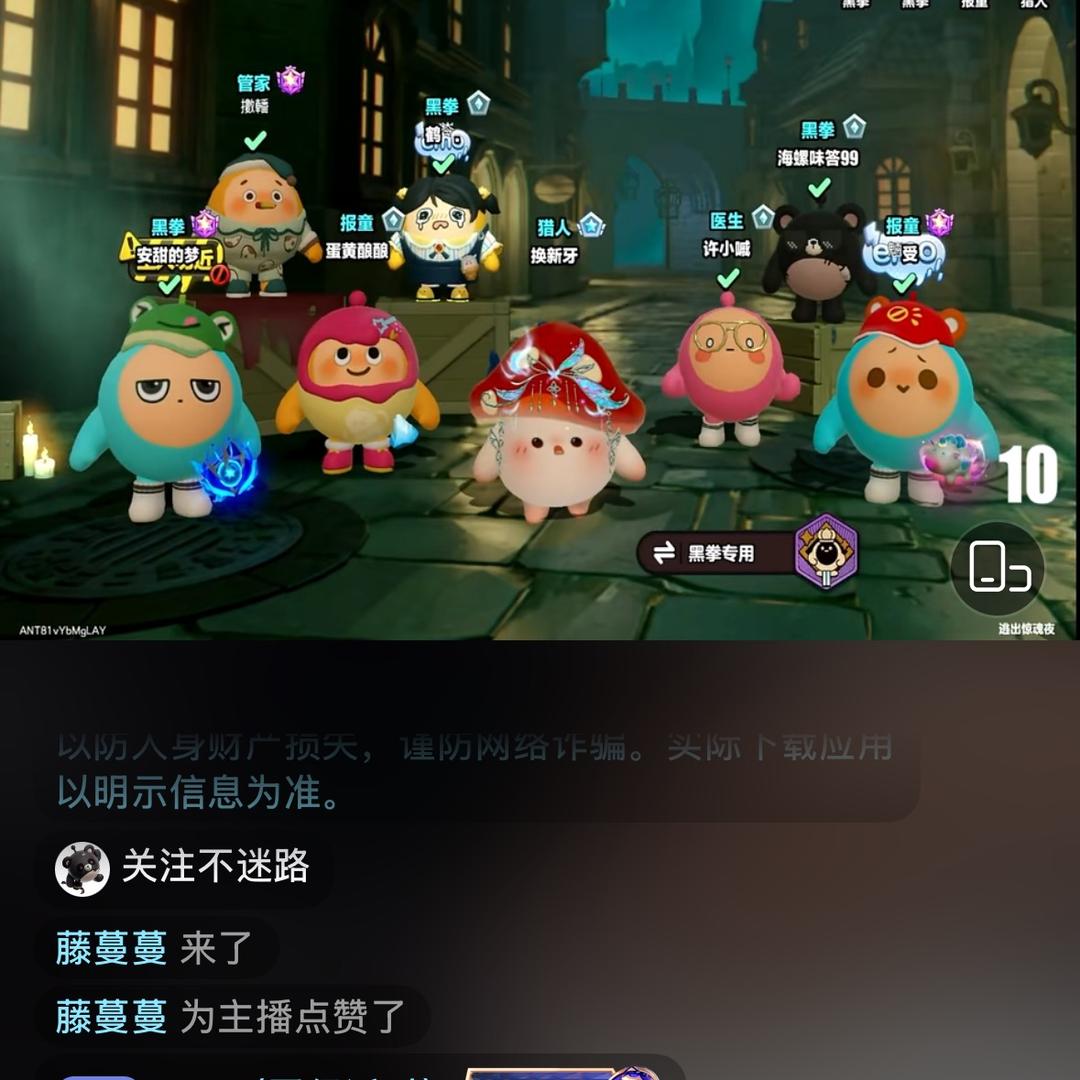 波比（蛋仔派对）