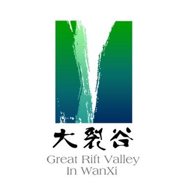 皖西大裂谷