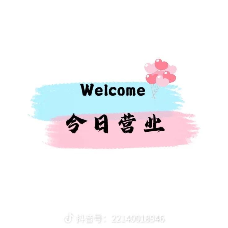 可心拾贰铺子