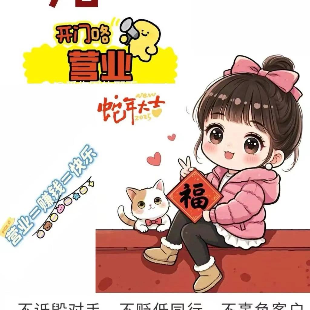 烟花爆竹暖洋洋静静