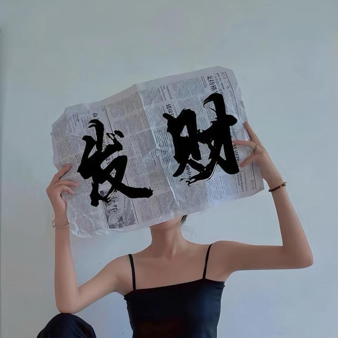 是毛毛吖