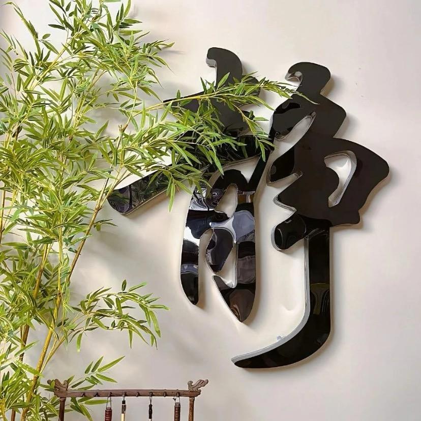 长清禅悟静心