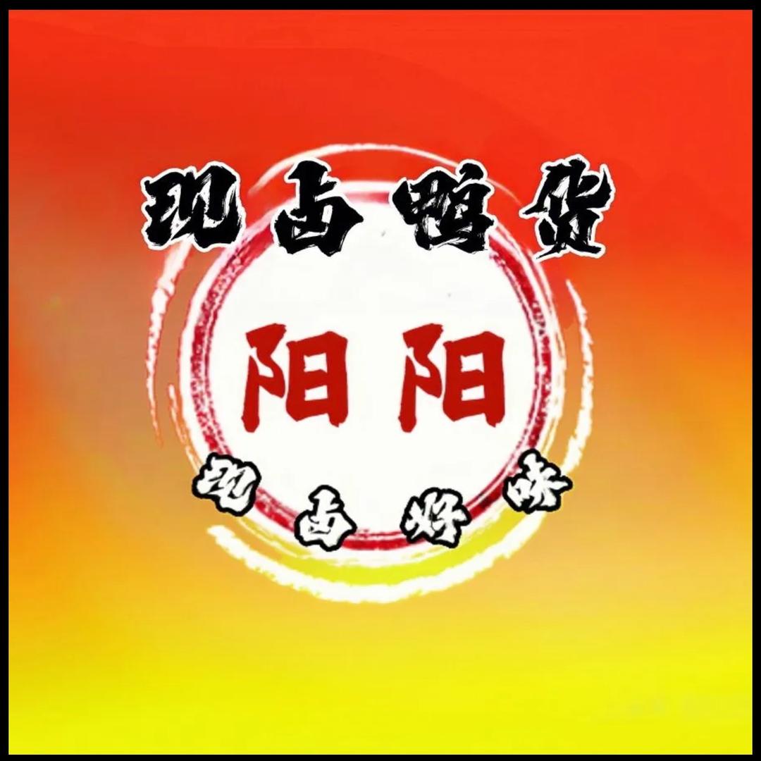 阳阳现捞卤味+五香盐焗鹌鹑蛋