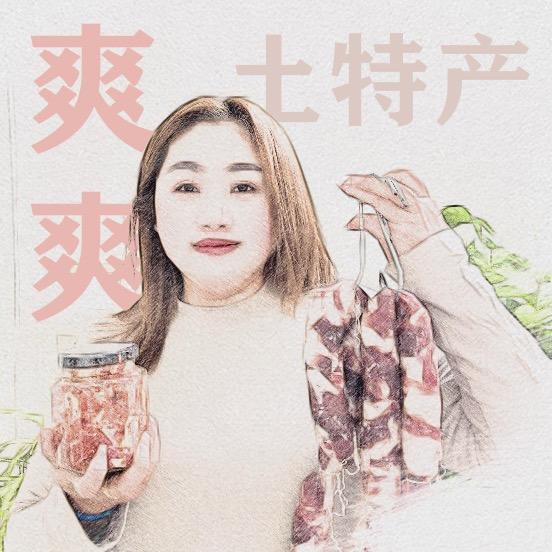 广水爽爽土特产