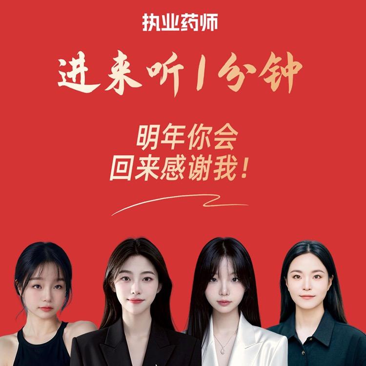 药师-乐乐老师