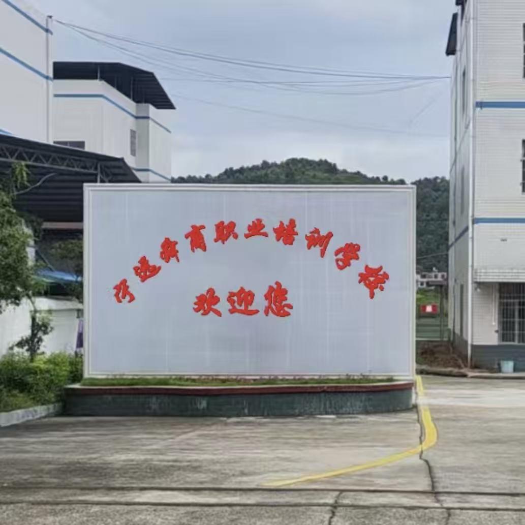 宁远舜商职业培训学校