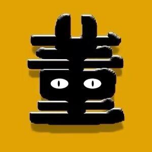坤