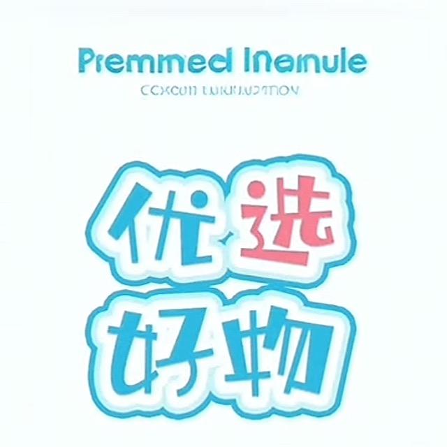 龙龙好物推荐8