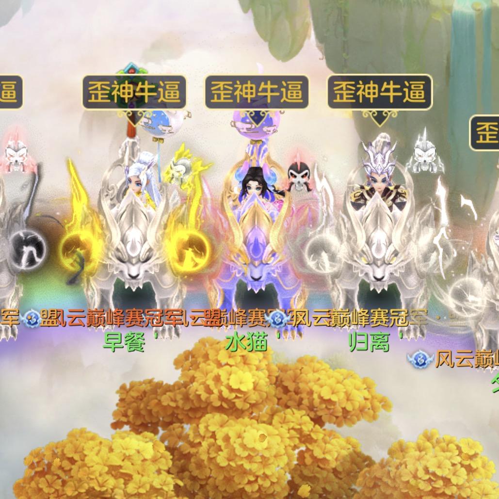 幻唐志小歪