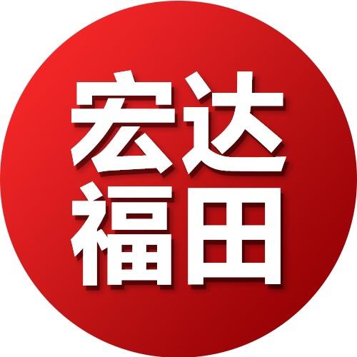 福田汽车晋城宏达厂家直营店