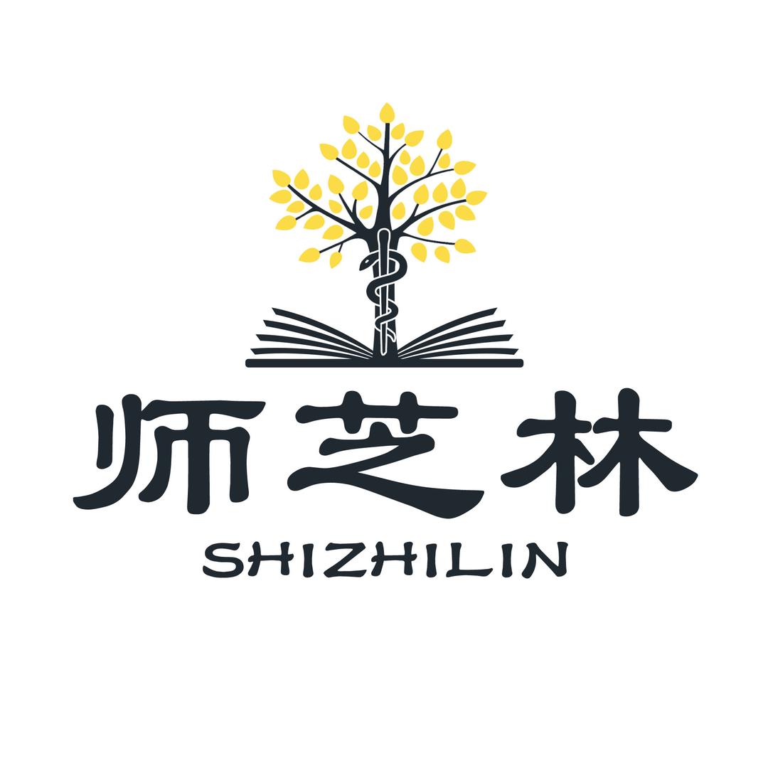 师芝林—杏林春秋