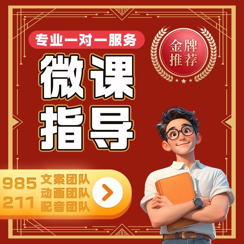 震烨指导服务