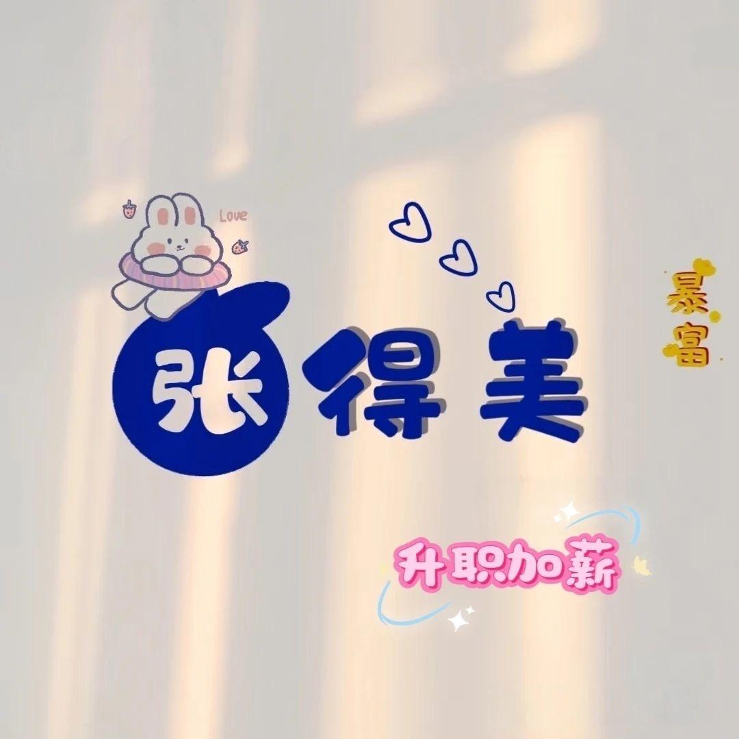 💞₅²⁰Zhᴗang੭ﾞএ¹³₁₄