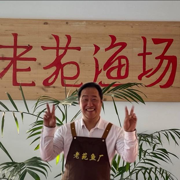 老苑渔场