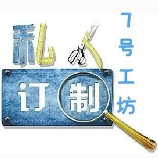 木子7号工坊