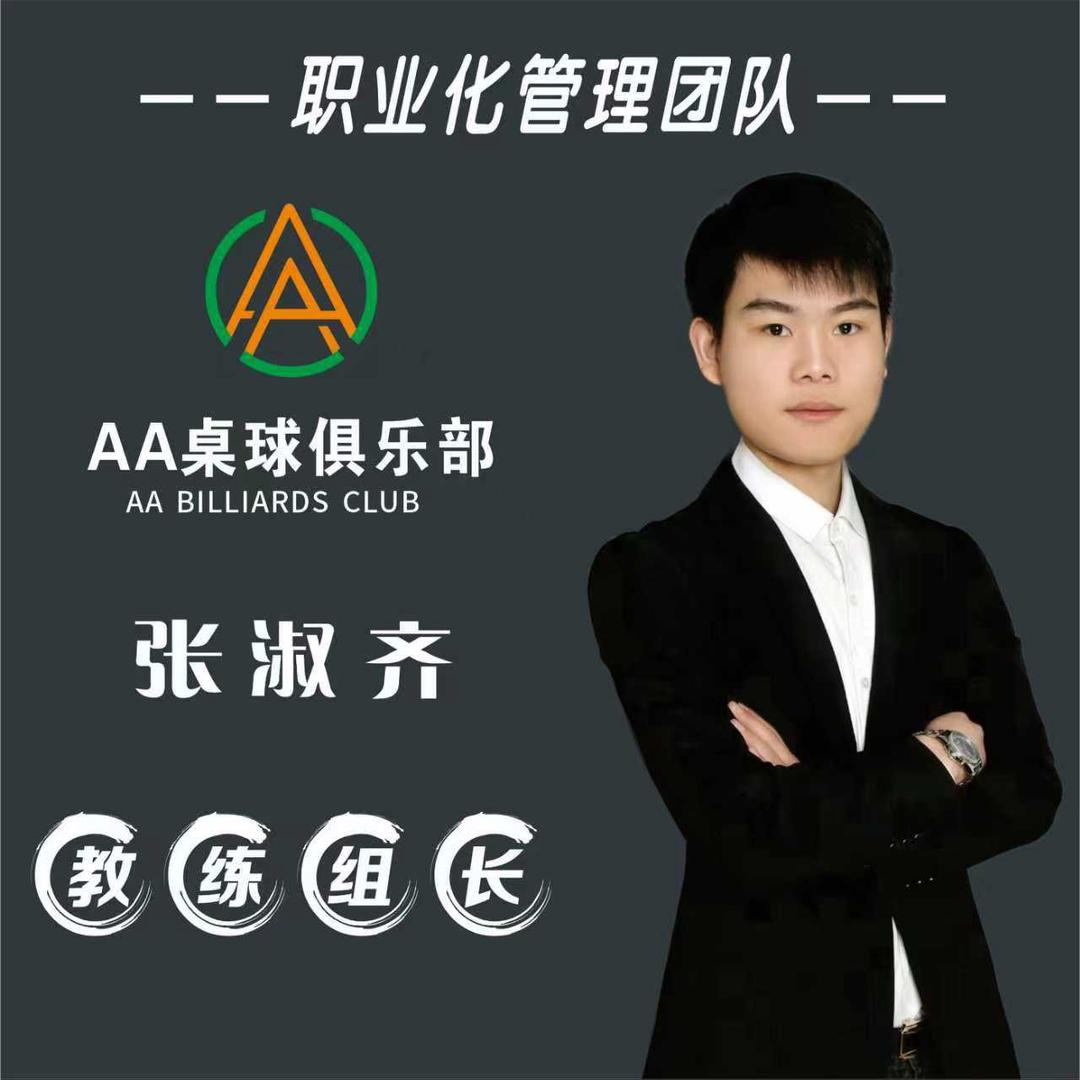 前CC TV播音主持阿齐