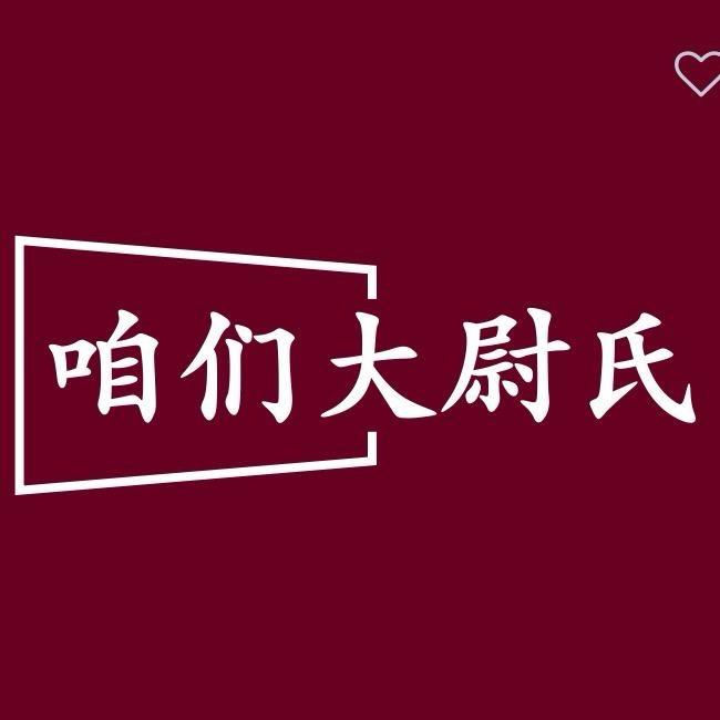 咱们大尉氏