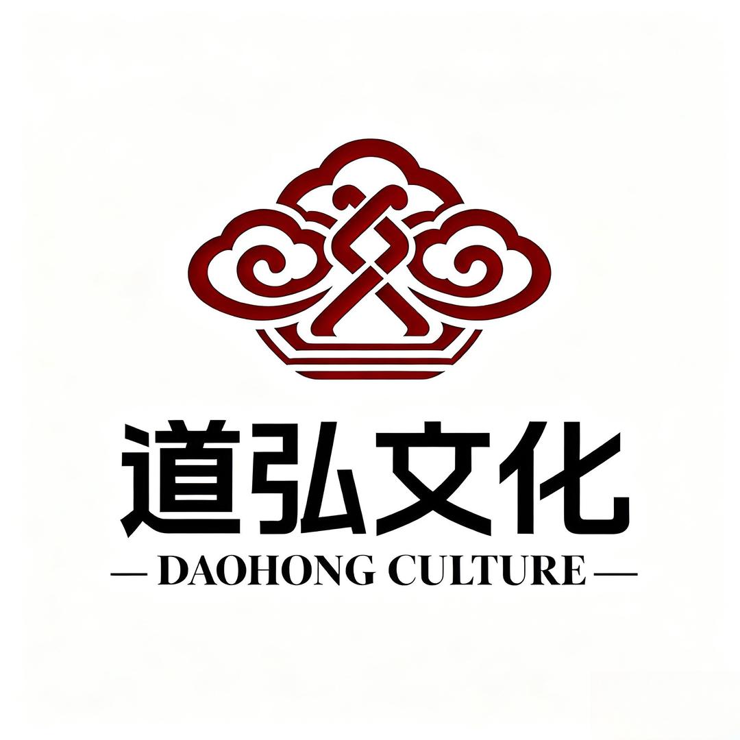 道弘文化·李至冬