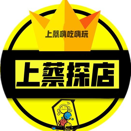上蔡嗨吃嗨玩
