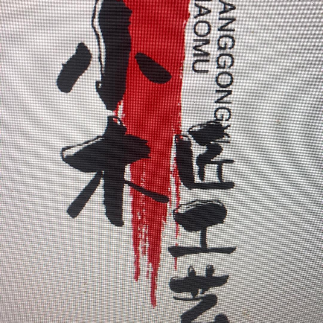 小木匠工艺品店2号