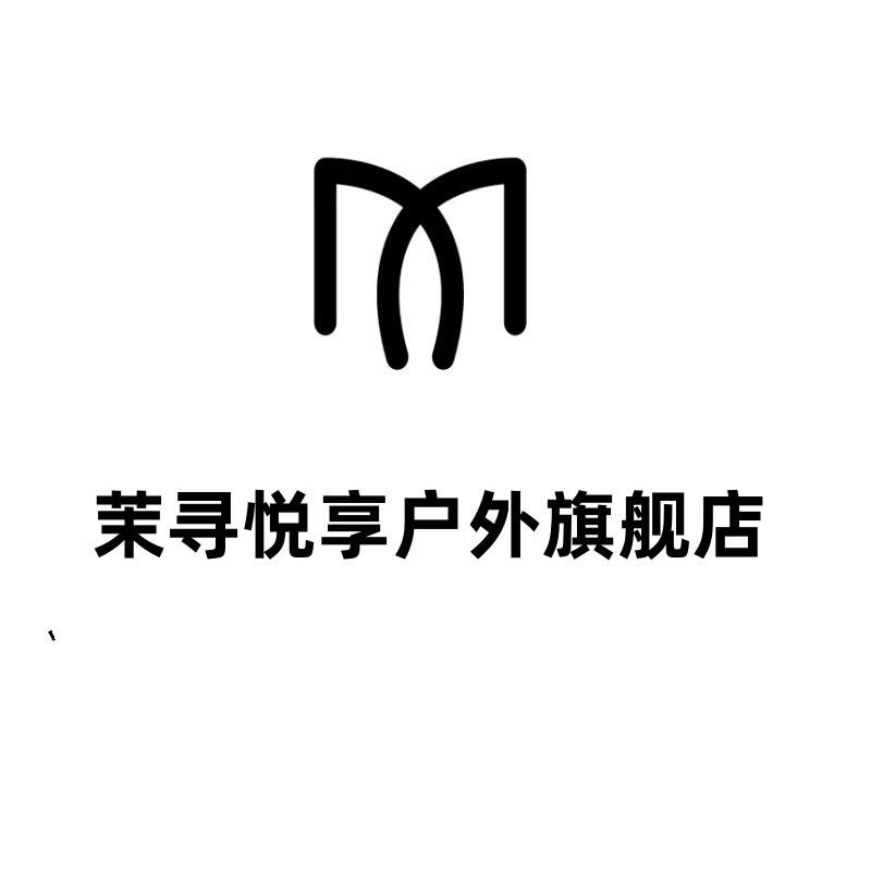 茉寻悦享新沂市茉寻电子商务有限公司女装专卖店