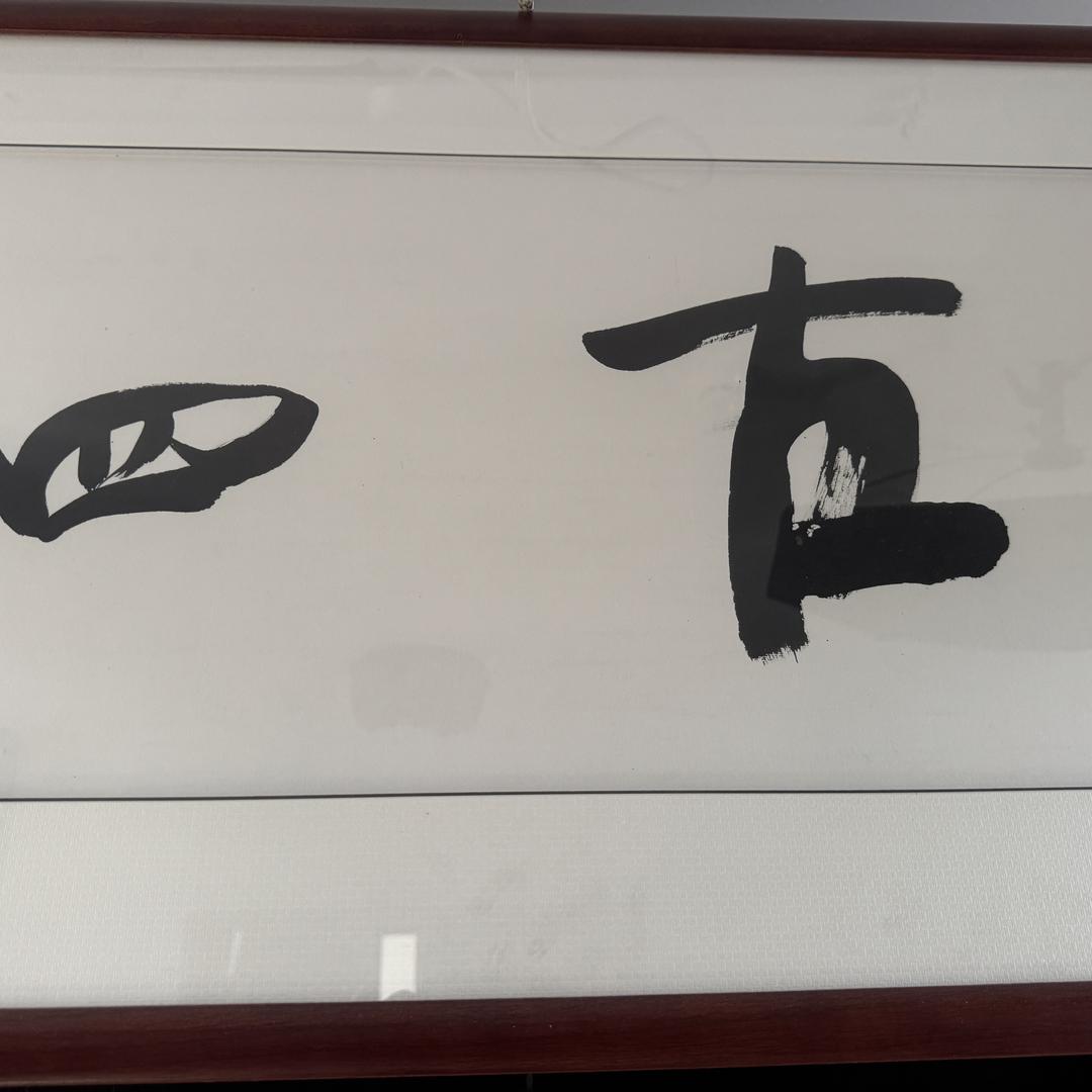 古四草本养发馆