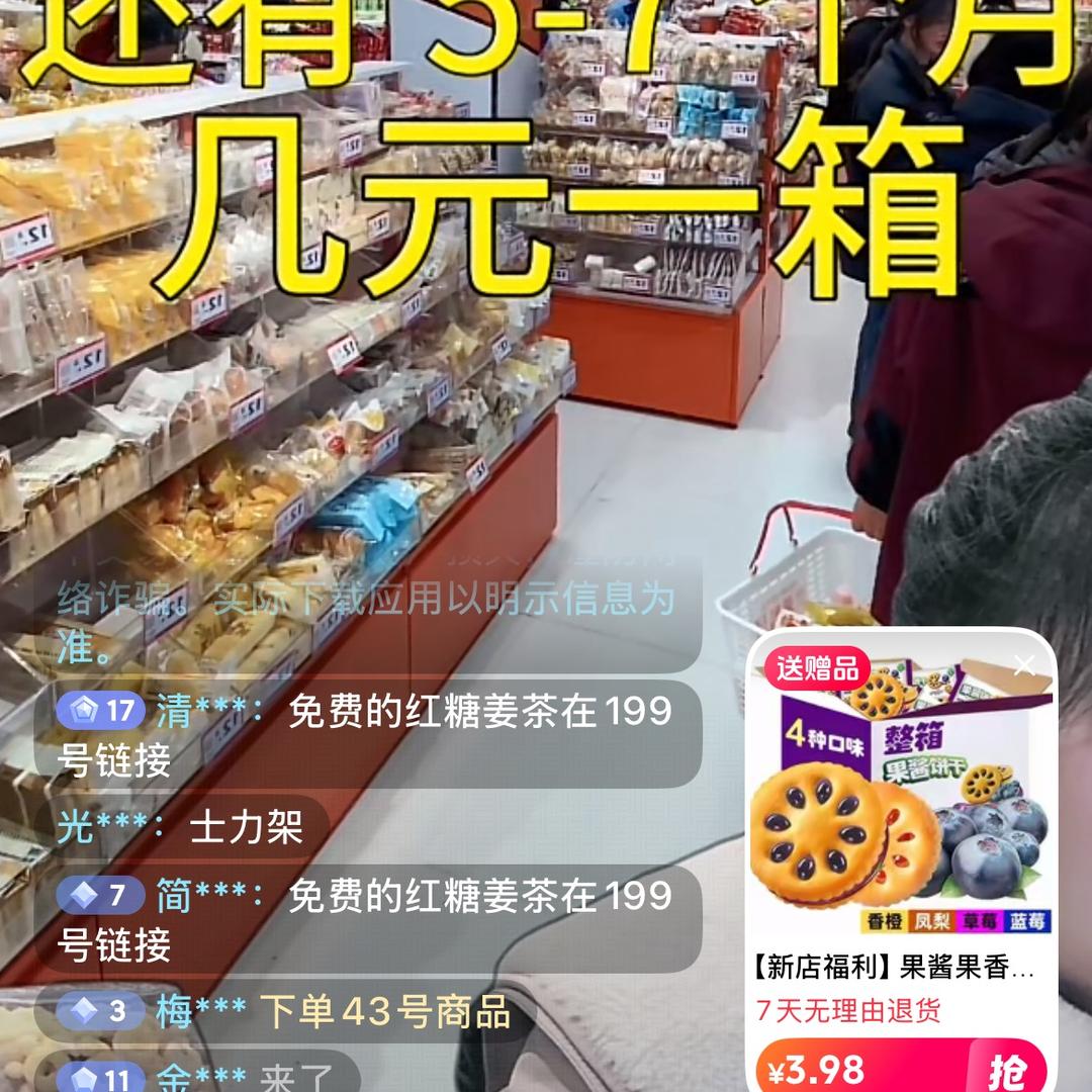 新疆食品供应链工厂直发
