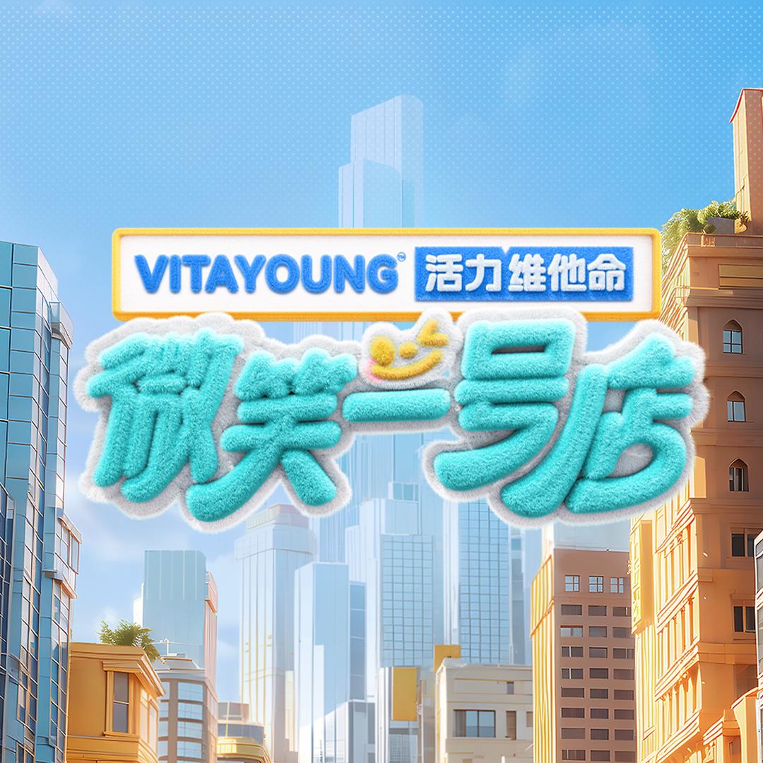微笑一号店