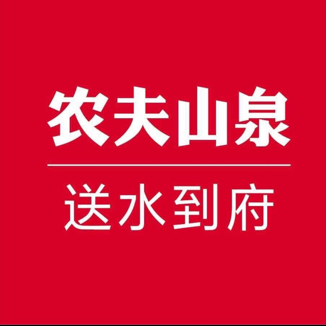 农夫山泉，送水到府-粤