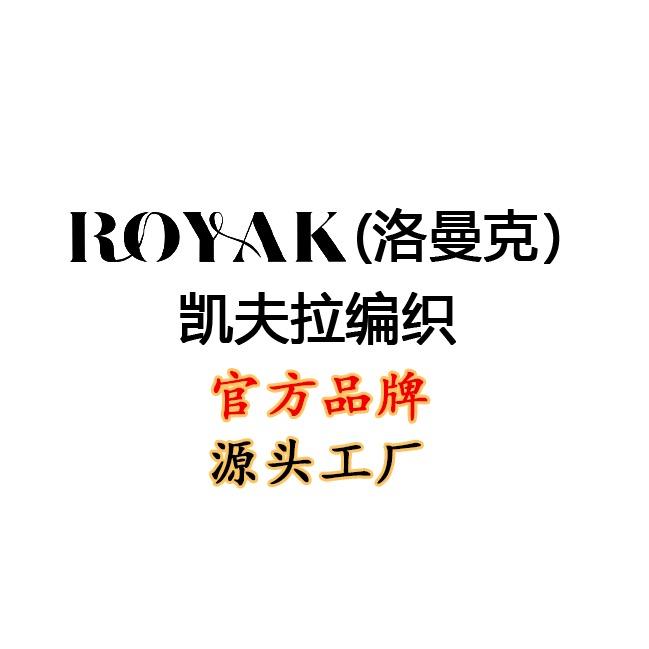 ROYAK （洛曼克）凯夫拉手机壳