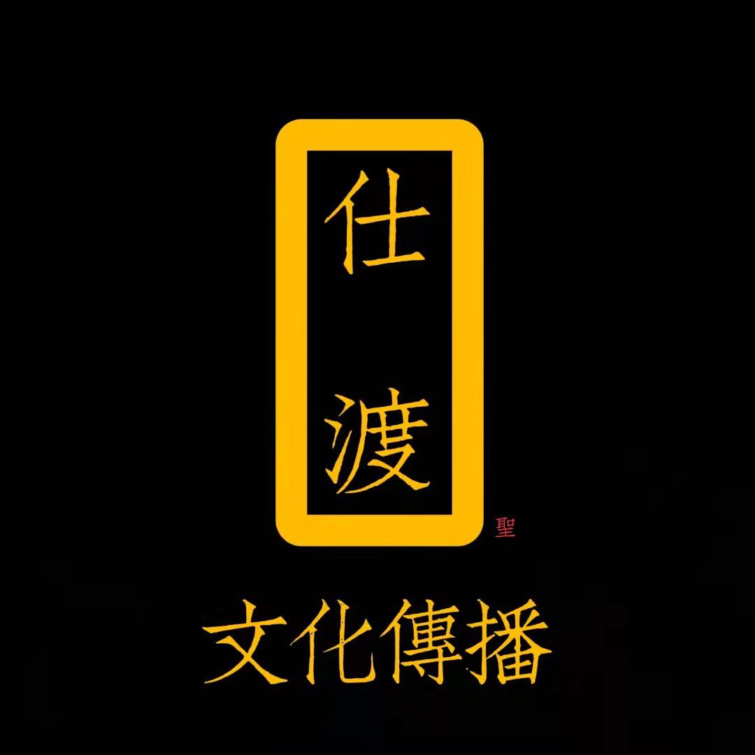 福建閩詔仕渡文化傳播