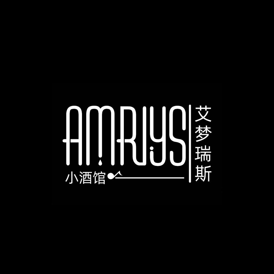 艾梦瑞斯小酒馆