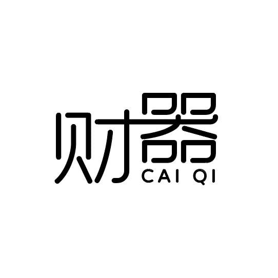 财器文玩店