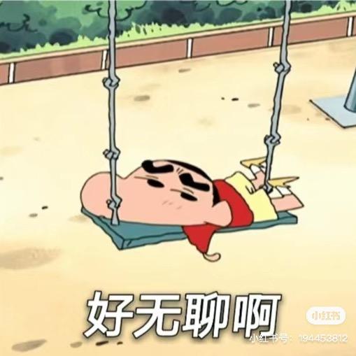 攒够钱我就退休