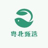 粤北甄选